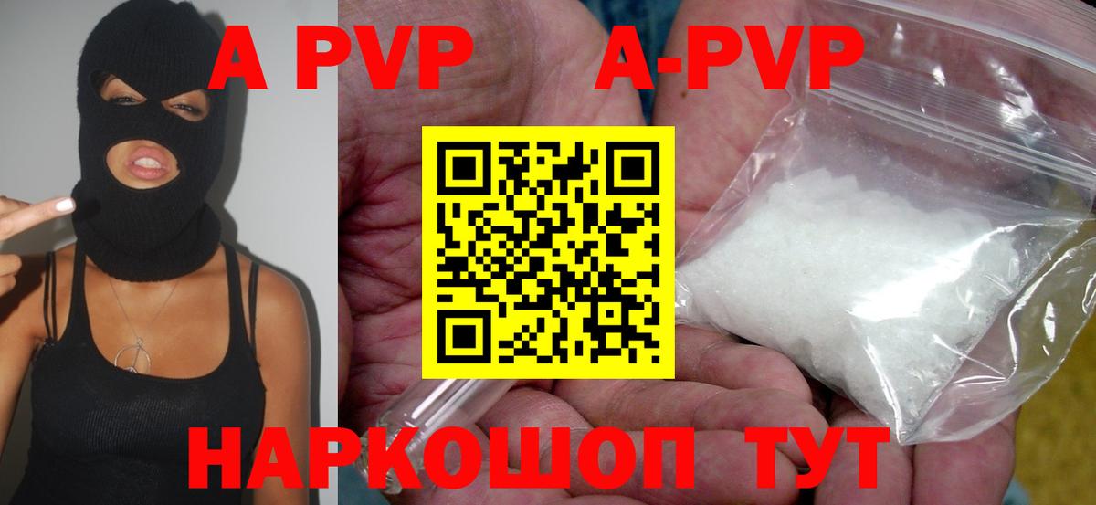 Alfa_PVP мука Выкса