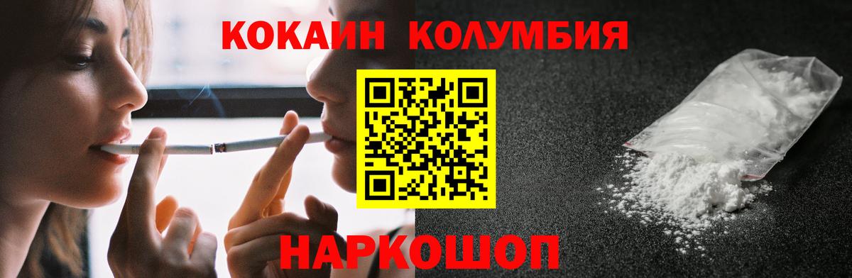 Cocaine Эквадор  Cocaine 97%  Вход с VPN  Выкса 