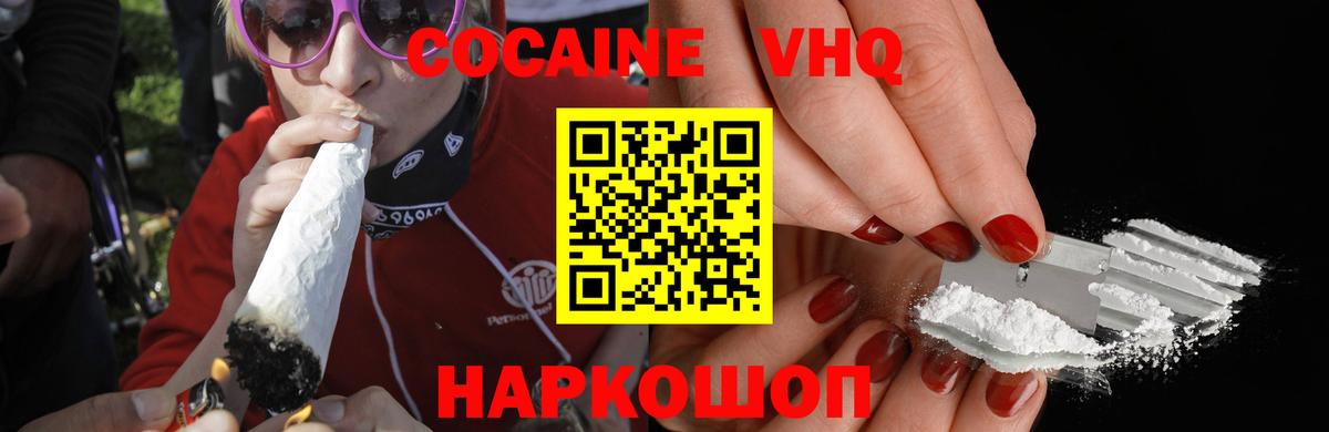 Cocaine VHQ Выкса