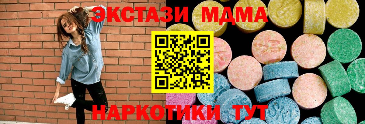 Экстази таблы Выкса