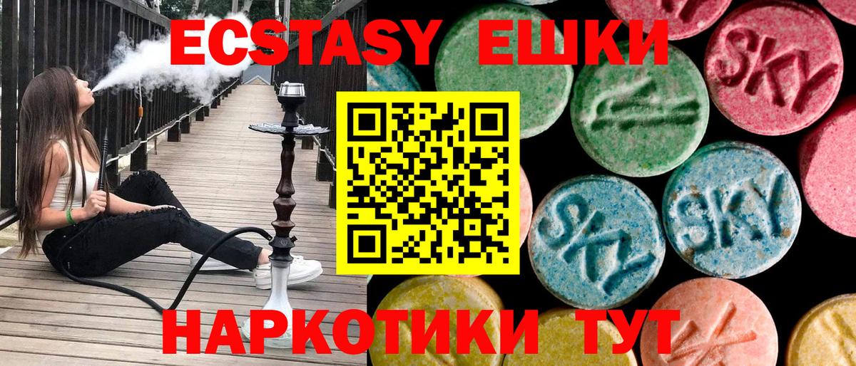 Ecstasy  ЭКСТАЗИ ешки  Вход с VPN  Выкса  ЭКСТАЗИ Punisher 