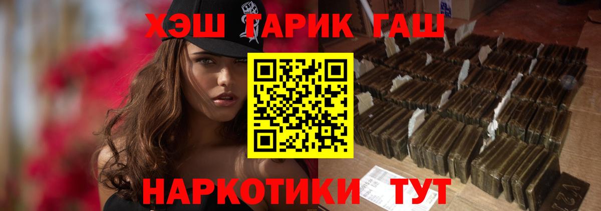 ГАШ гашик  ГАШИШ индика сатива  ГАШИШ  Выкса  Вход с VPN 