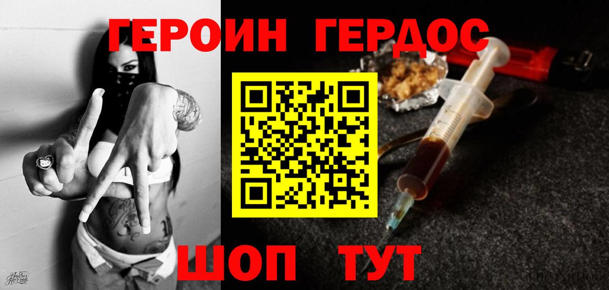 Героин VHQ  Героин  Выкса  Вход с VPN 