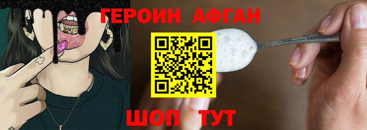 Героин VHQ Выкса