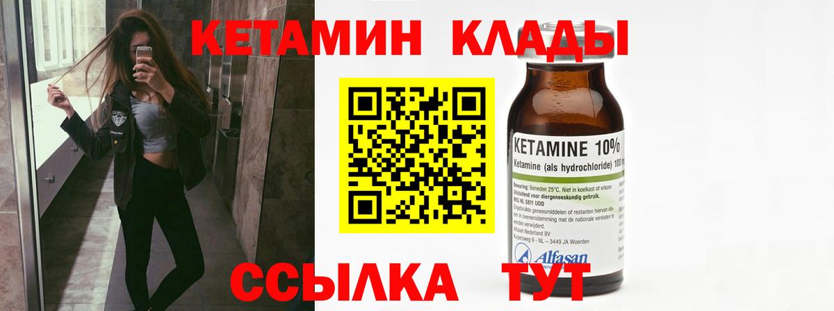 Кетамин ketamine  Вход с VPN  КЕТАМИН VHQ  Выкса 