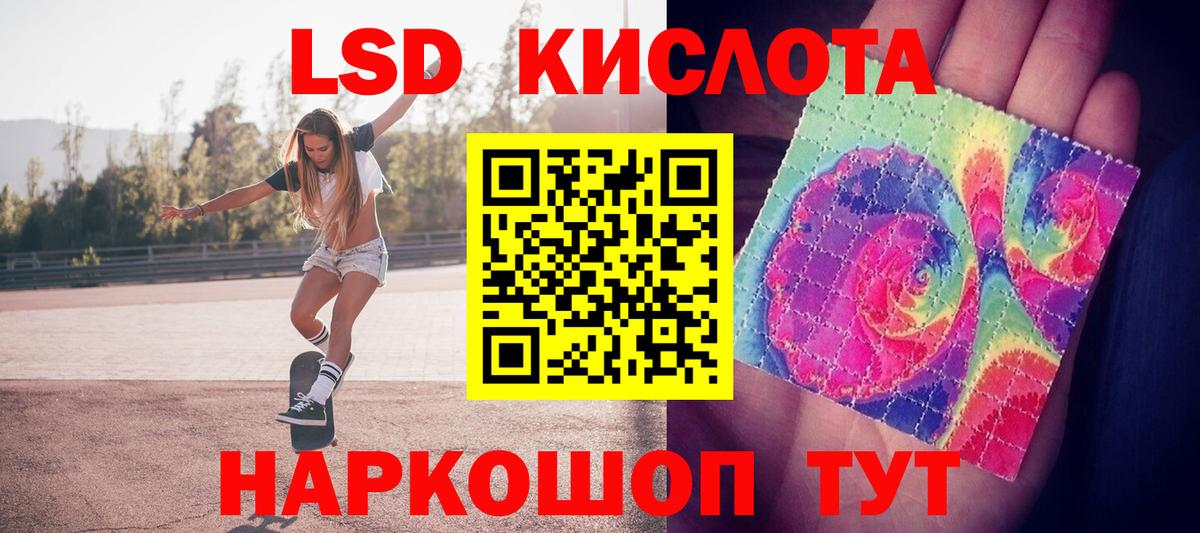 ЛСД экстази кислота Выкса