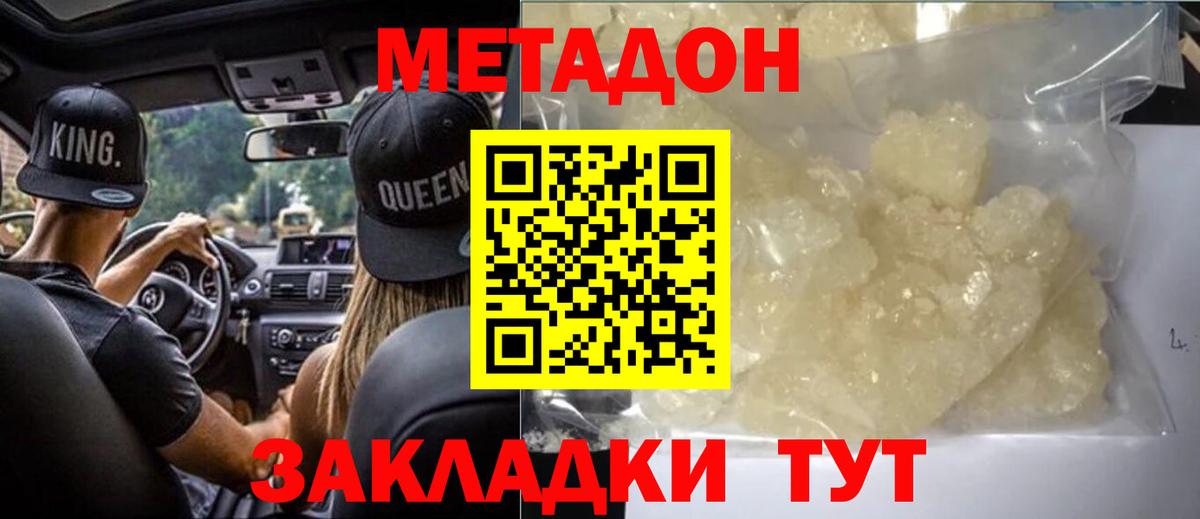 Конопля  Мефедрон   ЭКСТАЗИ  Вход с VPN  ГАШИШ  Cocaine  Выкса  Купить наркоту  LSD-25  Бошки Шишки  АМФЕТАМИН кристаллы 