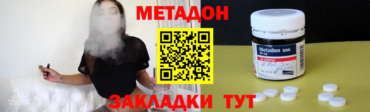 Метадон белоснежный  Метадон кристалл  ОМГ ОМГ маркетплейс  Вход с VPN  Выкса 