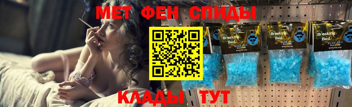 МЕТАМФЕТАМИН винт Выкса