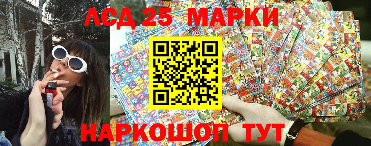 Марки 25I-NBOMe 1,8мг Выкса