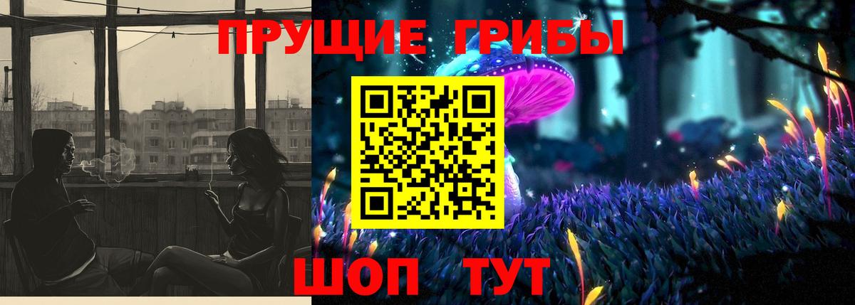 Псилоцибиновые грибы ЛСД Выкса