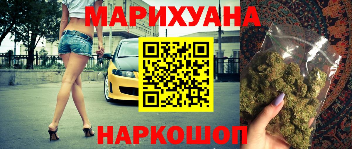 Конопля Ganja  МАРИХУАНА Ganja  Вход с VPN  Выкса  Канабис конопля 
